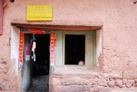 大理云龙诺邓古村旅游攻略 之 万寿宫