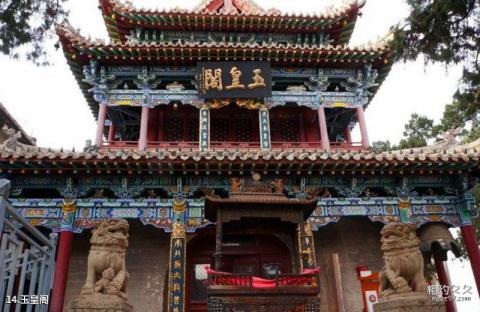 陕西白云山风景区旅游攻略 之 玉皇阁