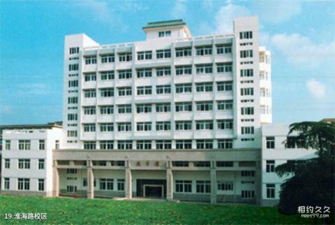 扬州大学校园风光 之 淮海路校区