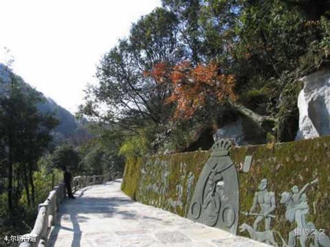 绵阳九皇山猿王洞旅游攻略 之 尔玛古道