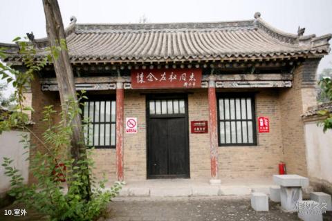 武乡县八路军总部砖壁旧址旅游攻略 之 室外