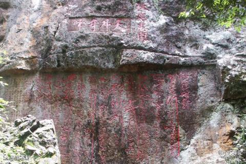 福建归宗岩风景名胜区旅游攻略 之 摩崖石刻