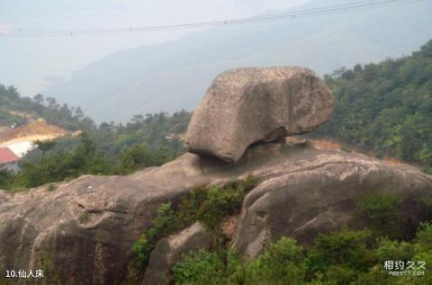 乐清白龙山旅游攻略 之 仙人床