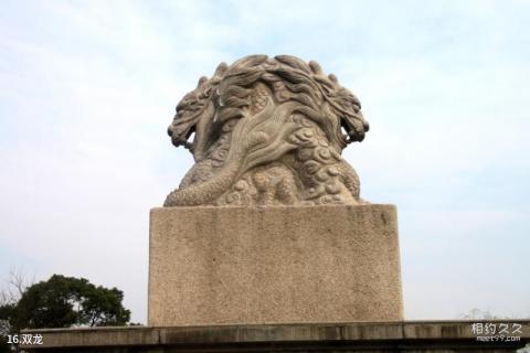 浙江超山风景区旅游攻略 之 双龙