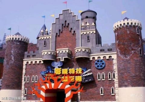 重庆方特科幻公园旅游攻略 之 影视特技摄影棚