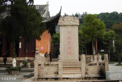 武进横山白龙观旅游攻略 之 白龙圣母碑