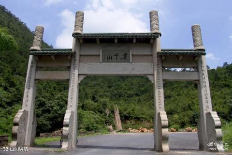莫干山风景名胜区旅游攻略 之 山门牌坊