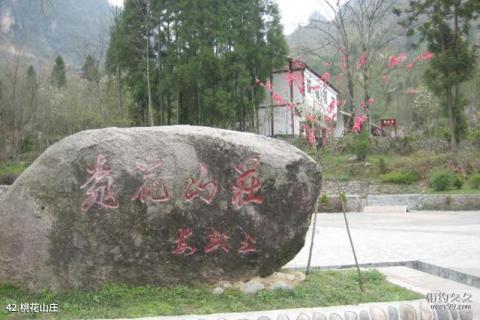 四川光雾山旅游攻略 之 桃花山庄