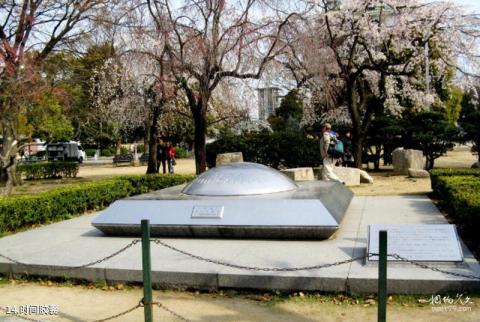 日本大阪城公园旅游攻略 之 时间胶囊 日本大阪城公园旅游攻略 之 时间胶囊