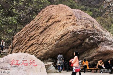 河南新乡宝泉旅游度假区旅游攻略 之 红石苑