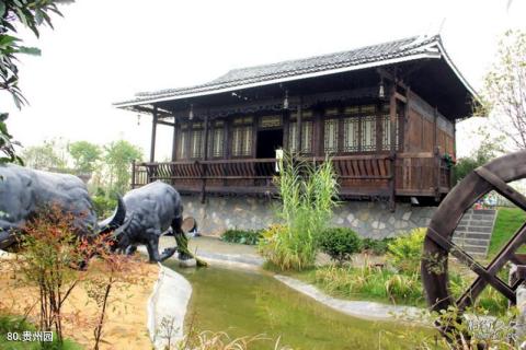 第八届中国花博会[常州]旅游攻略 之 贵州园
