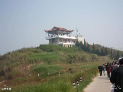 鄂州梁子岛生态旅游区旅游攻略 之 点将台