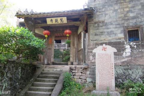 武夷山慧苑禅寺旅游攻略 之 山门