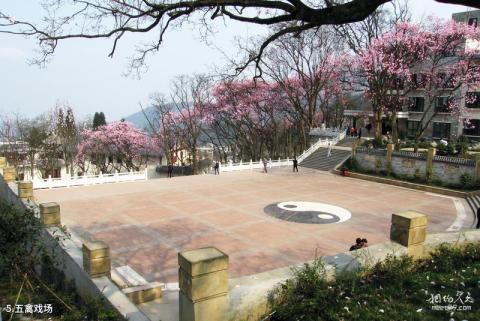 绵阳北川药王谷旅游攻略 之 五禽戏场