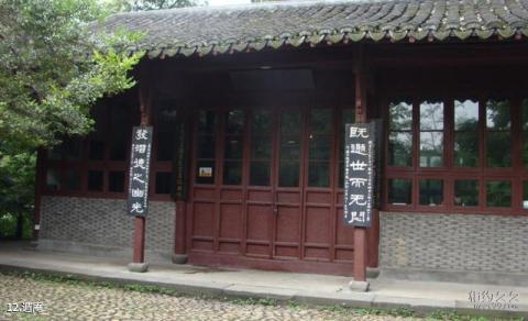 杭州西泠印社旅游攻略 之 遁庵