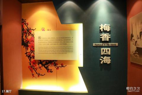 泰州梅兰芳纪念馆旅游攻略 之 展厅
