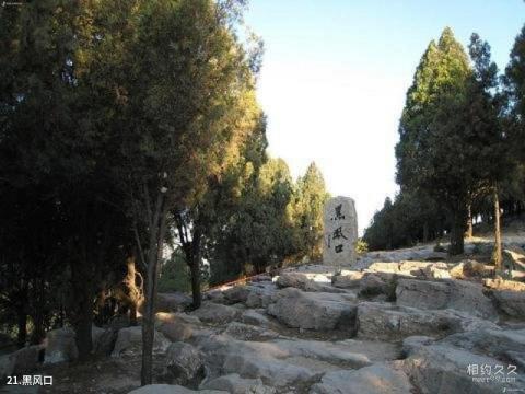 水泊梁山旅游区旅游攻略 之 黑风口