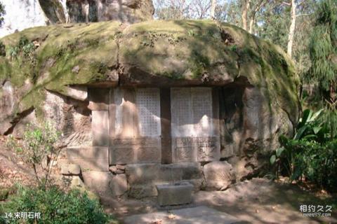 资阳乐至龙门报国寺旅游攻略 之 宋明石棺