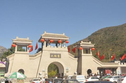 禹州大鸿寨景区旅游攻略 之 大鸿寨