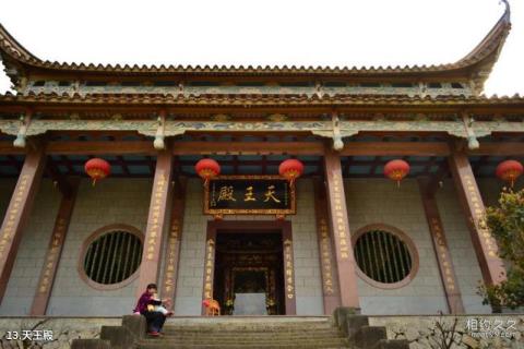 宁德南漈山公园旅游攻略 之 天王殿