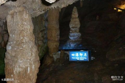 临安瑞晶石花洞旅游攻略 之 四潭印月