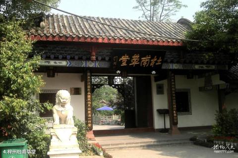 三台梓州杜甫草堂旅游攻略 之 梓州杜甫草堂 三台梓州杜甫草堂旅游攻略 之 梓州杜甫草堂
