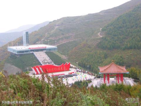 宁夏六盘山旅游区旅游攻略 之 六盘山红军长征纪念馆 宁夏六盘山旅游区旅游攻略 之 六盘山红军长征纪念馆