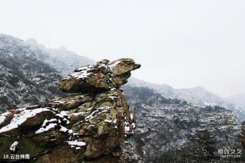 连云港海上云台山旅游攻略 之 云台神鹰