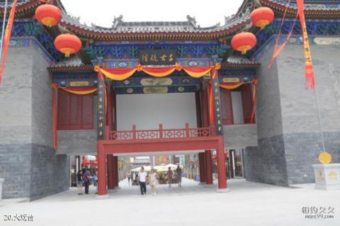 西安楼观台风景名胜区旅游攻略 之 大戏台