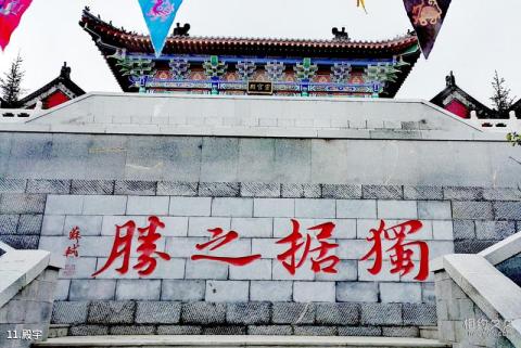 山东沂蒙山银座天蒙旅游区旅游攻略 之 殿宇