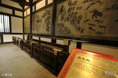宿迁项王故里景区旅游攻略 之 霸王戟