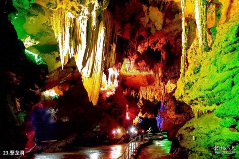 萍乡杨岐山风景区旅游攻略 之 孽龙洞 萍乡杨岐山风景区旅游攻略 之 孽龙洞