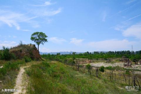 涿鹿黄帝城遗址文化旅游区旅游攻略 之 黄帝城遗址 涿鹿黄帝城遗址文化旅游区旅游攻略 之 黄帝城遗址