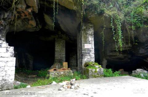 铜仁万山国家矿山公园旅游攻略 之 英法水银公司采矿遗址 铜仁万山国家矿山公园旅游攻略 之 英法水银公司采矿遗址