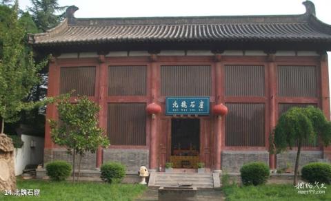 洛阳千唐志斋博物馆旅游攻略 之 北魏石窟