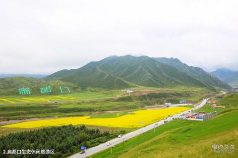 张掖民乐扁都口生态休闲旅游区旅游攻略 之 扁都口生态休闲旅游区 张掖民乐扁都口生态休闲旅游区旅游攻略 之 扁都口生态休闲旅游区