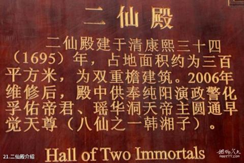 邻水华蓥山天意谷旅游攻略 邻水华蓥山天意谷旅游攻略