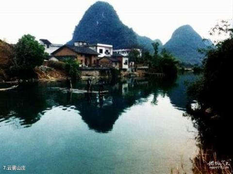 桂林冠岩风景区旅游攻略 之 云雾山庄