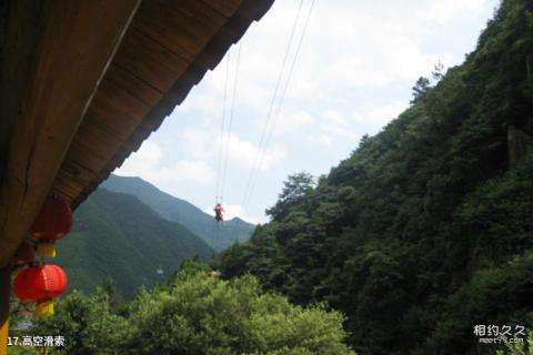 杭州天目大峡谷旅游攻略 之 高空滑索 杭州天目大峡谷旅游攻略 之 高空滑索