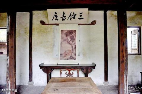 绍兴鲁迅故里旅游攻略 之 三余书屋 绍兴鲁迅故里旅游攻略 之 三余书屋