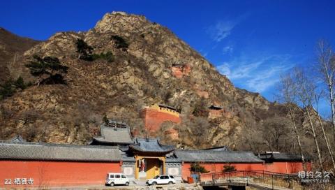 五台山风景区旅游攻略 之 栖贤寺 五台山风景区旅游攻略 之 栖贤寺
