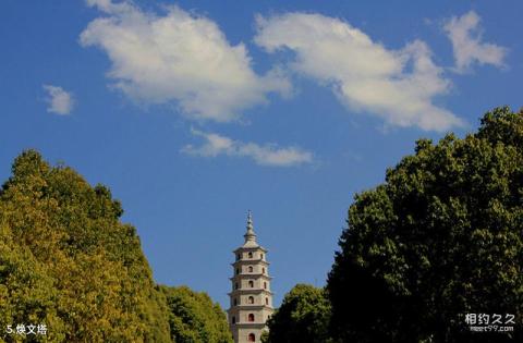 石屏焕文公园旅游攻略 之 焕文塔 石屏焕文公园旅游攻略 之 焕文塔