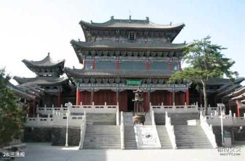 榆次乌金山森林公园旅游攻略 之 三清殿 榆次乌金山森林公园旅游攻略 之 三清殿