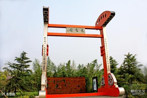 济南国际园博园旅游攻略 之 东营园 济南国际园博园旅游攻略 之 东营园