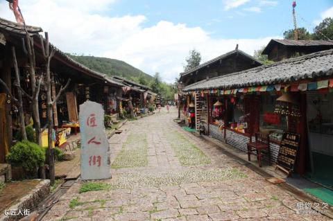丽江东巴谷旅游攻略 之 匠人街