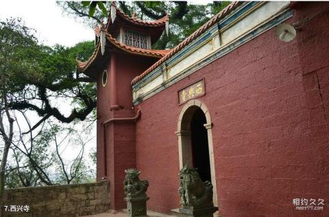 长乐竹田岩景区旅游攻略 之 西兴寺 长乐竹田岩景区旅游攻略 之 西兴寺