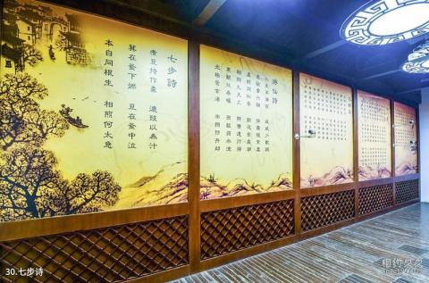 许昌曹丞相府旅游攻略 之 七步诗
