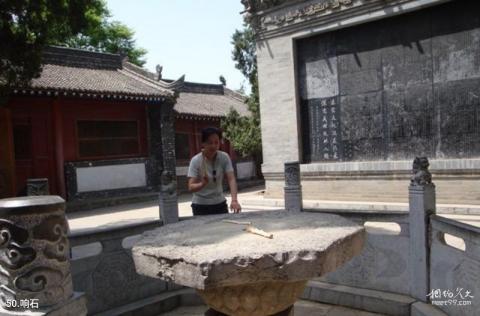 西安楼观台风景名胜区旅游攻略 之 响石