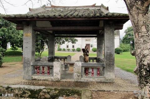 惠州叶挺将军纪念园旅游攻略 之 读书亭