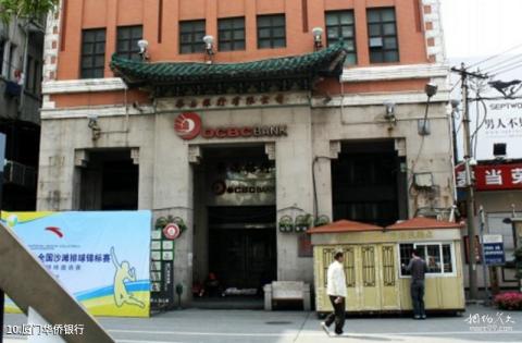 厦门中山路步行街旅游攻略 之 厦门华侨银行 厦门中山路步行街旅游攻略 之 厦门华侨银行